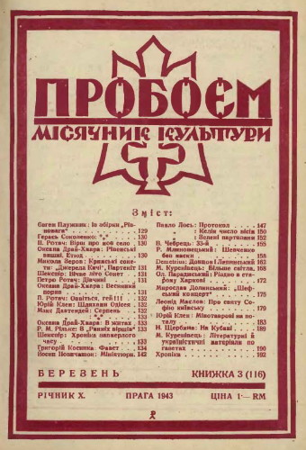 Image - Proboiem (1943 no. 3).